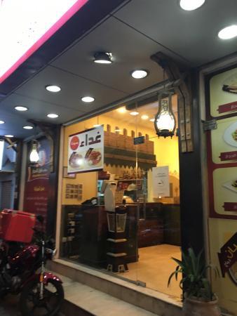 Al Hejaz Beans Restaurant